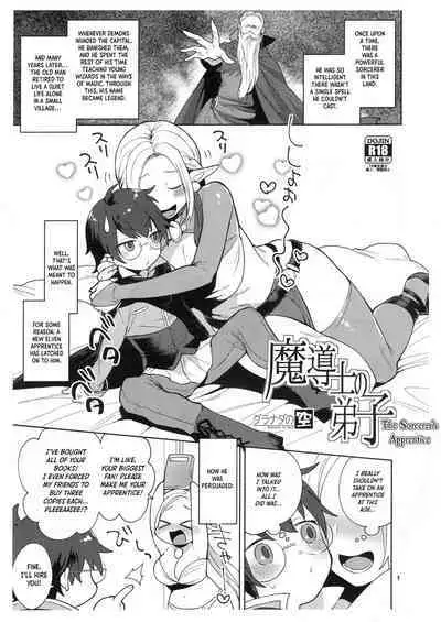 Madou-shi no Deshi | The Sorcerer's Apprentice