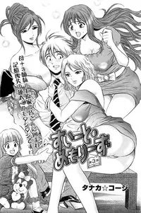 Action Pizazz Special 2009-07