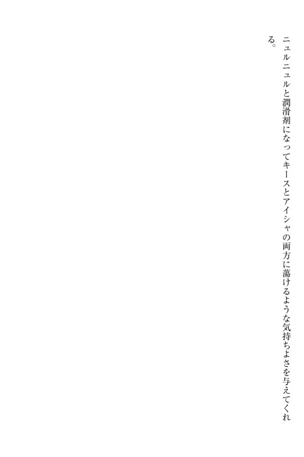Elf no Kuni no Kyuutei Madoushi ni Nareta no de Hime-sama ni Seiteki na Itazura o Shite Mita