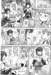 [Nozarashi Satoru] Musume-tachi no Formariage | 少女們的肉體賦稅徵收 [Chinese]