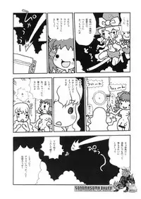 (C75) [RiceCandy (Sakakibara Kaorunaoko)] Nakayoshi Kuro Ichigo (Touhou Project)