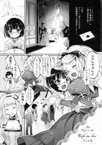 (C80) [Current Storage (momi, Pyon-Kti)] Lait +Cafe au lait (Ikoku Meiro no Croisée)