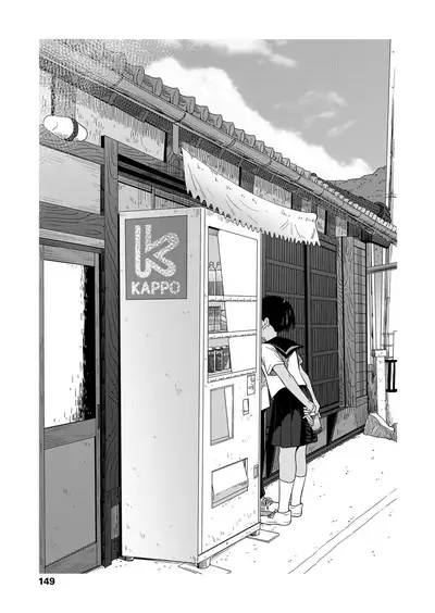 Natsu no omoide kōhen | Summer Memories Part two