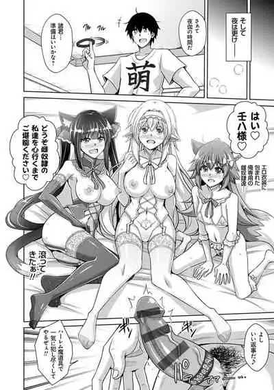 Comike Kaeri ni Isekai Tensei