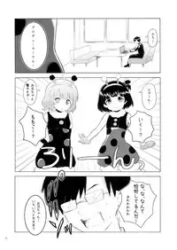 (C90) [Fuwatoro★Marinepolis (Sumitomo)] Idol ni ai ni ikou (THE IDOLM@STER MILLION LIVE!)