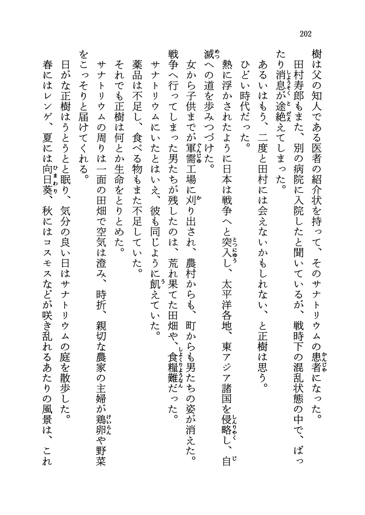 黒猫館