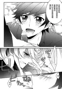 (Tales Saien 40) [Gatekeeper (Sasaki Kisara)] Sorey ni wa Shuuchishin ga Kakete Iru! (Tales of Zestiria) [Chinese] [沒有漢化]