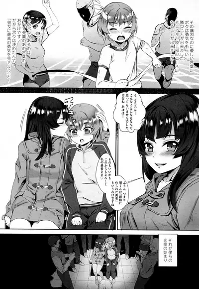 Hime-sama ni Tsukurareta Yuusha