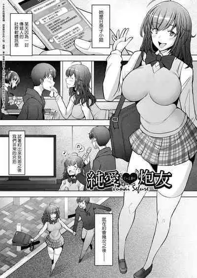 [Sakai Hamachi] Hitozuma Datte Koi Shitai ~Namahame Jusei de Haramitagaru Hitozuma-tachi~ | 人妻也想談戀愛♡無套播種後孕望萌生的人妻們 [Chinese] [Digital]