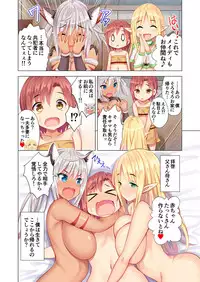 Sukebe Amazoness to Torawareta Boku
