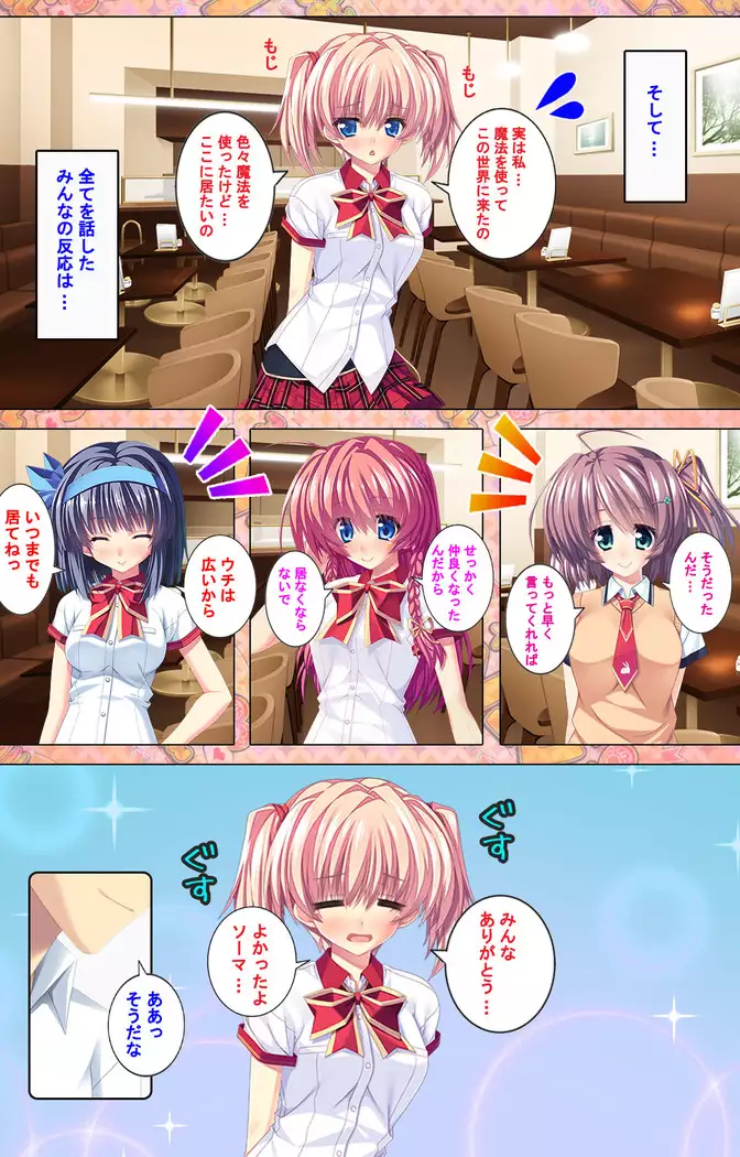 Shiyou yo Souma-kun ~Ecchi na Musume Demo Ii Desu ka?~ Kanzenban