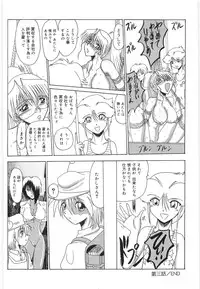 [Onibara] Watashi wo Maso to (Please Call Me "Masochist")