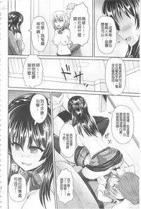[Yu-ga] Hitozumajiwari | 淫亂人妻進行式 [Chinese]