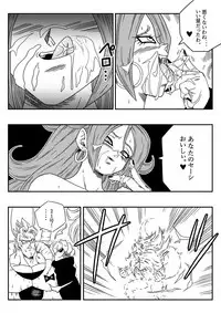 Kyonyuu Android Sekai Seiha o Netsubou!! Android 21 Shutsugen!!