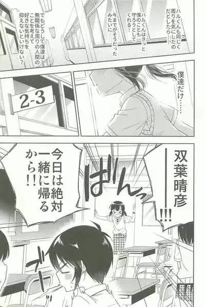 Dousei Hajimemashita Soushuuhen