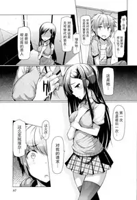 [EBA][いもらば!]『樱翼汉化组』