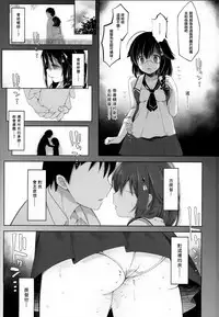 (C94) [French letter (Fujisaki Hikari)] Hishokan Shigure -Rinkan Ryoujoku 4- (Kantai Collection -KanColle-) [Chinese] [绅士仓库汉化]