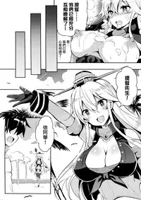 [odin (Kurokawa IZUMI)] CUTE GIRL! THE AMERICAN! (Kantai Collection -KanColle-) [Chinese] [無毒汉化组]