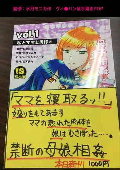[Biaticaeroparobu ( S . Yoshida ) ] 1 wa zenpen 18 pe-zi 【 bosi soukan ・ doku haha yuri 】 yuri haha iN （ yuri boin ） Vol . 1 - Part 1 [Chinese] [钢华团汉化组]