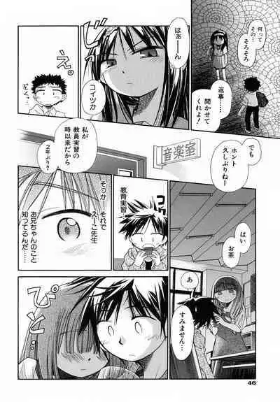 Emote Mode + Toranoana Message Paper & Hansokuyou Stick Poster