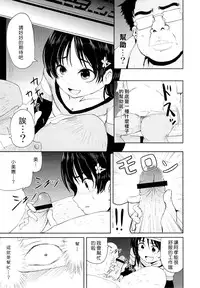 (SPARK8) [Canzume Quality (Batta)] Onii chan, Shakai Fukki shiyo [Chinese] [佐桥皆人个人汉化]