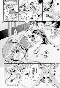 (C91) [Datsuryoku Kenkyuukai (Kanbayashi Takaki)] Kuso Bitch o Otosu ni wa [Chinese] [瑞树汉化组]