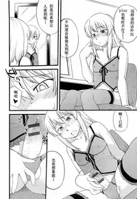 [Hinemosu Notari] Onnanoko ga Osuki Ch. 1-7 [Chinese] [路法斯教徒汉化]