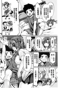 [Sabaneko] ONEgai SYOTAiken | 淫姊任性小正太就慘了 [Chinese]