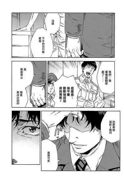 [Yanagisawa Yukio] Boku ga Kimi o Korosu made | 直到将你杀死 Ch. 1-9 [Chinese] [冒险者公会] [Digital]