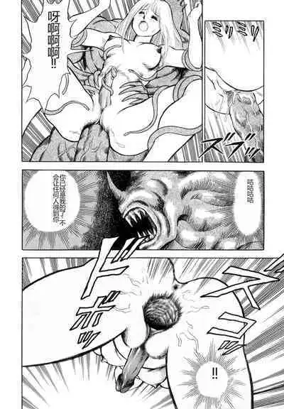 Dorei Senshi Maya I
