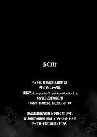 [Kuropoplar (Nyakkuru)] Natsu no Hacka Doll Satsueikai! (Hacka Doll) [Digital]