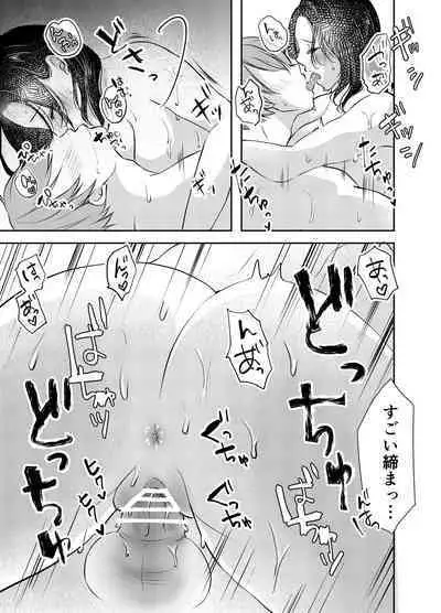 妻が中出しされてました。