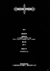 (C72) [Shimoyakedou (Ouma Tokiichi)] Orchid Sphere (Odin Sphere) [Decensored]