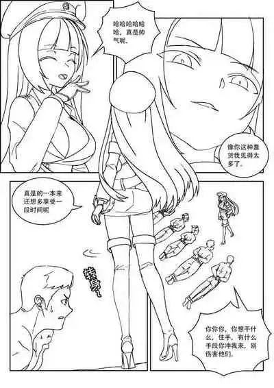 [Weixiefashi] Empire executioner Alice-sama's thigh-high boots trampling crushing torturing session black-and-white [帝国处刑官爱丽丝大人的长靴踩杀拷问][黑白]