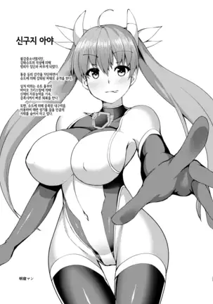 MOREUGESSION -Ichiji Sousaku Heroine Moreugesseoyo-ka Goudou-