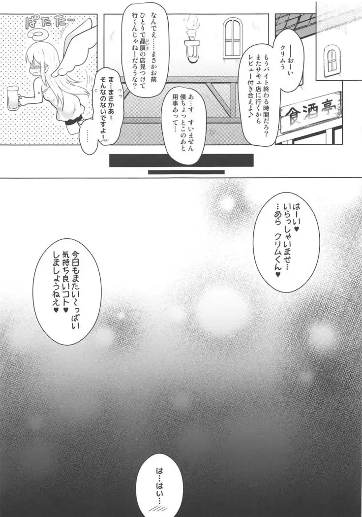 C.R's NEST ] Tenshi-Kun Reviews