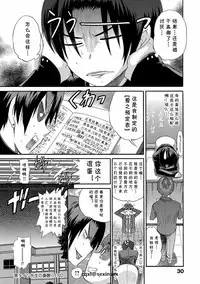 [DISTANCE] Kuro Tights Sensei no Yuutsu (B-CHIKU New Edition) [Chinese] [cqxl自己汉化] [Digital]