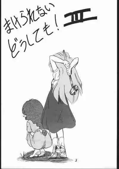 [TAKE4 PROJECT (Nekogen)] Makerarenai Doushitemo III (NG Knight Lamune &40)