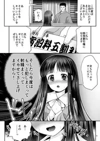 [Yosutebito na Mangakaki (Tomoki Tomonori)] Netafuri Kaguya (Touhou Project) [Digital]