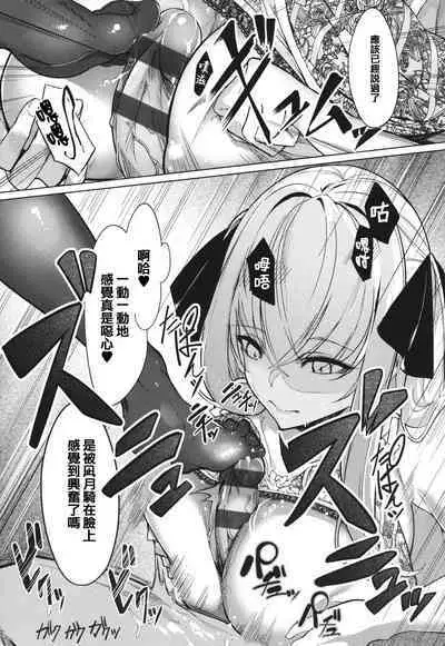 [IAPOC] Netsuretsu!? na Hitomi [Chinese] [篆儀通文書坊漢化]