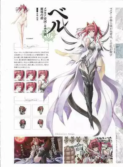 [Eushully] Madou Koukaku ~Yami no Tsuki Megami wa Doukoku de Utau~ Perfect Guidebook