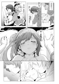 (Fata Grande Kikuusai 2) [*Cherish* (Nishimura Nike)] Cheri_Cherie (Granblue Fantasy) [Chinese] [朔夜汉化]