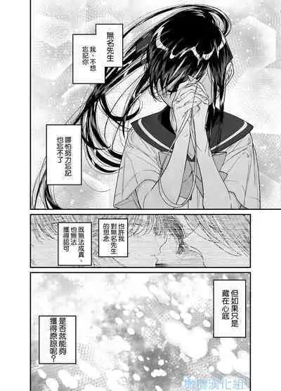 [Hayaku JK ni naritai] Forbidden hāto Assassin - asashin hiroimashita. -｜Forbidden Heart Assassin-捡到了一个暗杀者。- [Chinese] [橄榄汉化组]