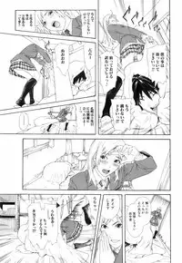 Jun-ai Kajitsu 2008-05