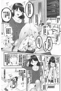 Chijokano | 痴女女友