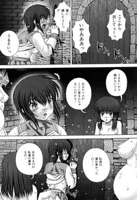 COMIC Mate 2009-02 [Incomplete]