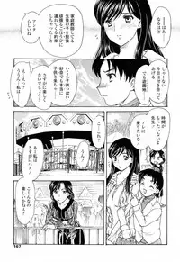 [Hiryuu Ran] Mamama Shokai Genteiban