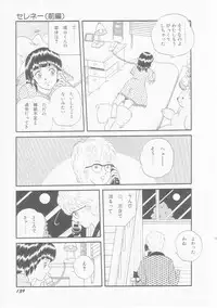 [Himura Masaru] Himitsu no Atsuko-san
