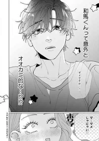 [Hanada] Wakeari Senpai no Kanojo ni Narimashita - Misaki to Kazuma - 1-5