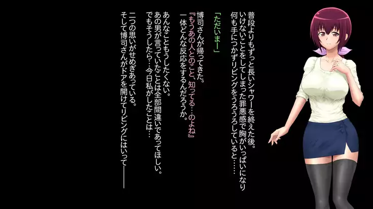 Buka Ga Jiman Shite Ita Yome O Otto No Tame To Kanchigai Sa Sete Choukyou Shite Ageta Hanashi ~ Omote ~